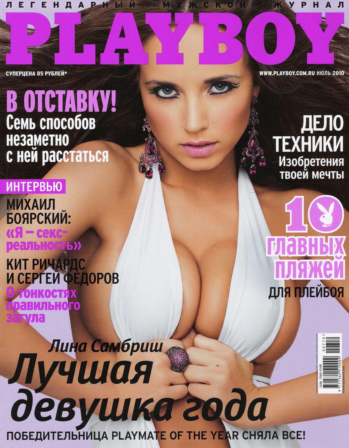 Журнал Про Секс