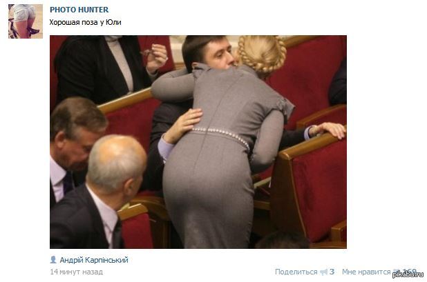 Порно Фото Фейки Тимошенко