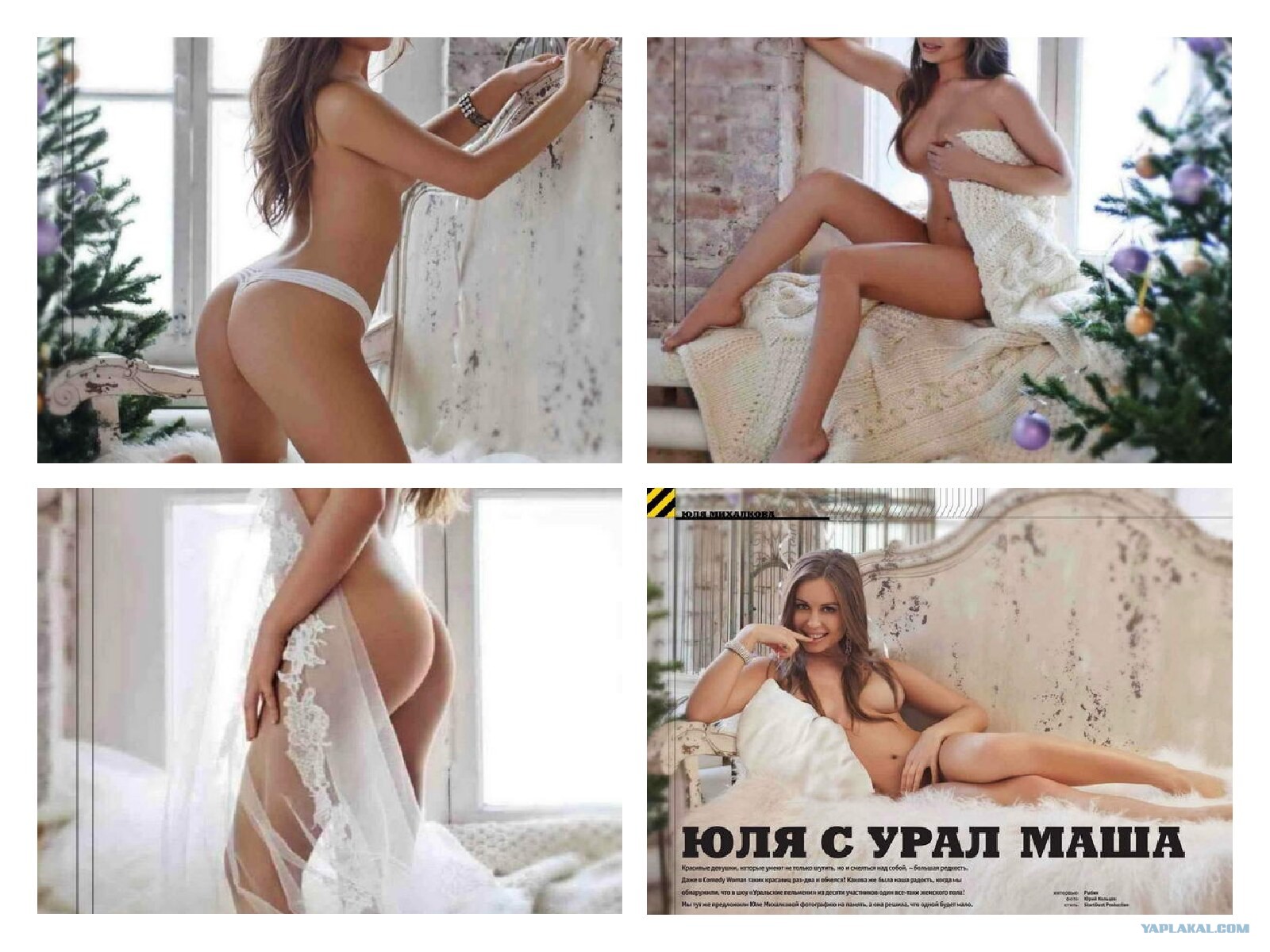 Смотреть Порно Фото Девушек Из Уральских Пельменей