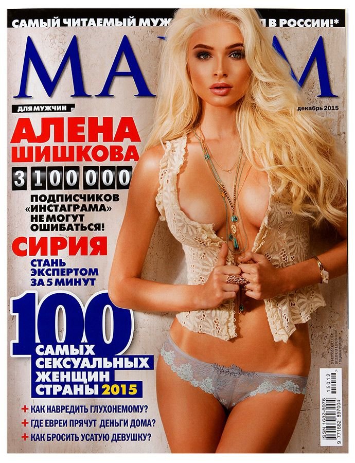 Голые Русские В Журналах